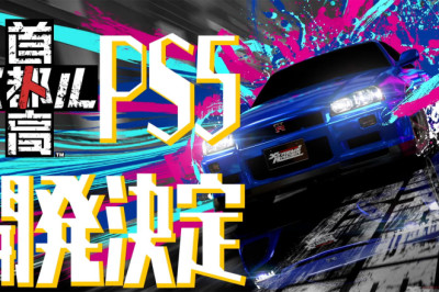 Tokyo Xtreme Racer Is Coming To PS5