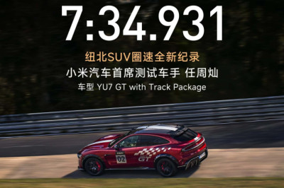 Xiaomi Beats Audi To Claim Nürburgring SUV Record